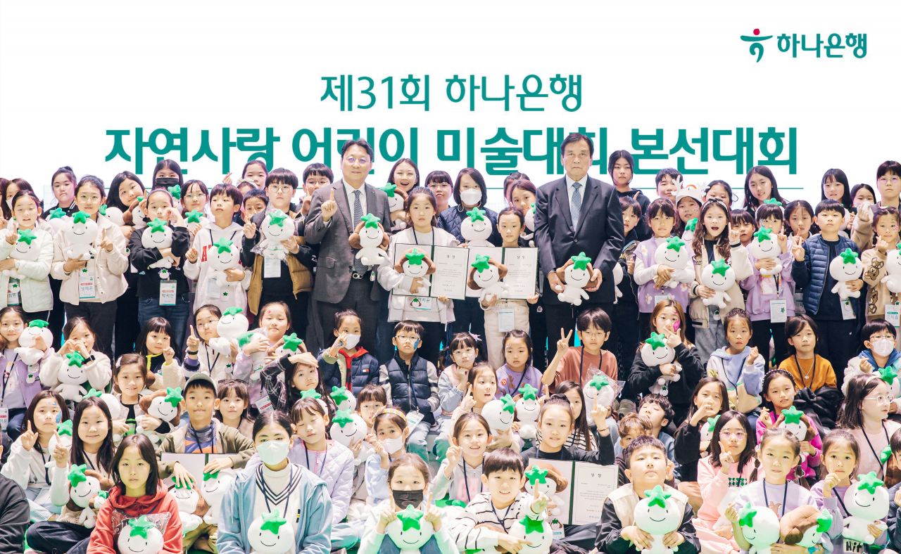 21일 인천 청라 하나글로벌캠퍼스에서 열린 ‘제31회 자연사랑 어린이 미술대회’에 참석한 남궁원(다섯번째 줄 왼쪽에서 여섯 번째) 하나은행 부행장이 본선에 참여한 어린이들과 기념촬영을 하고 있다.[하나은행 제공]