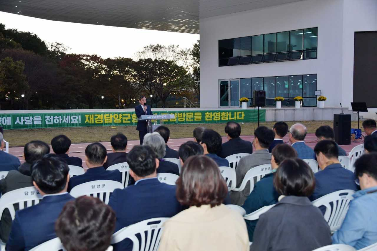 담양군은 지난 21일 재경담양군향우회와 관계기관, 단체 등 500여 명이 참석한 가운데 고향방문의 날 행사를 진행했다.