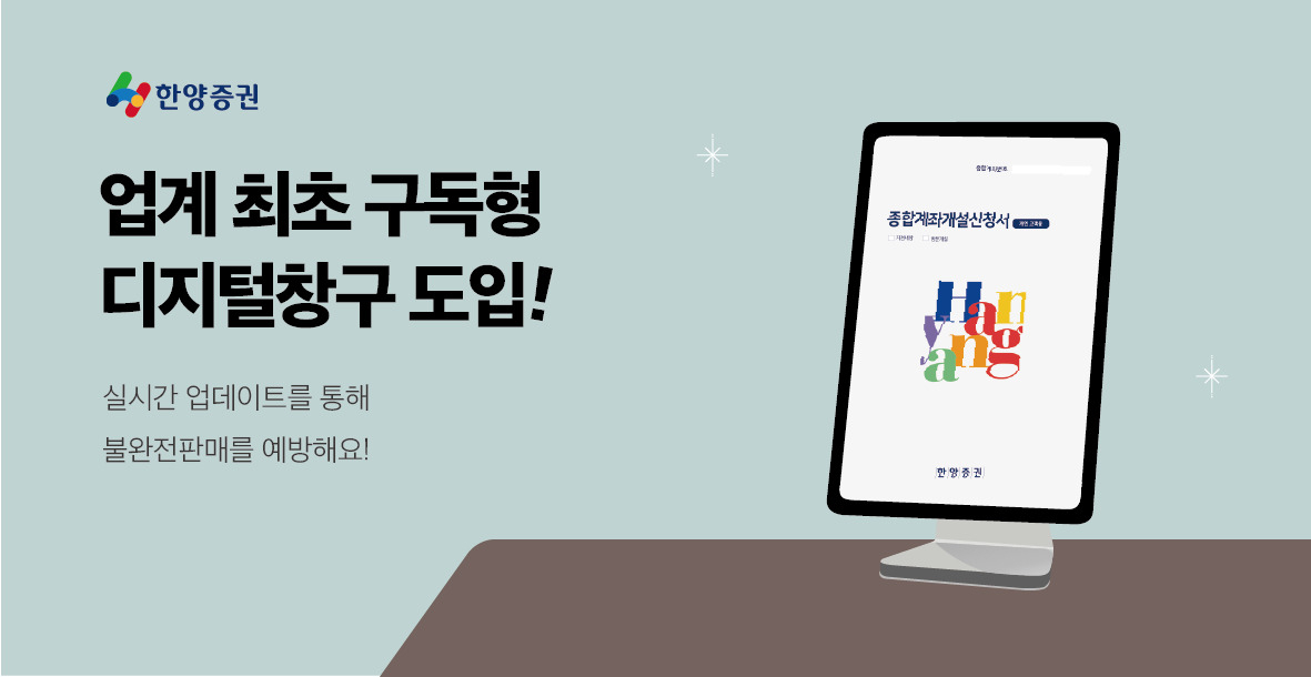 [한양증권]