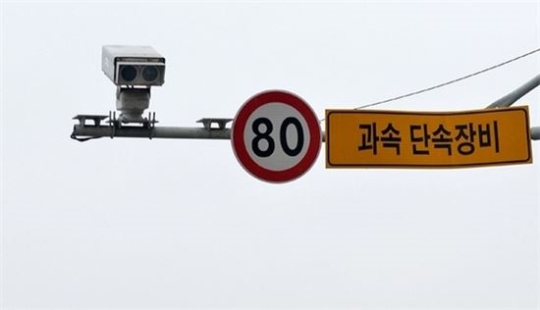 과속단속CCTV. 기사와는 무관.