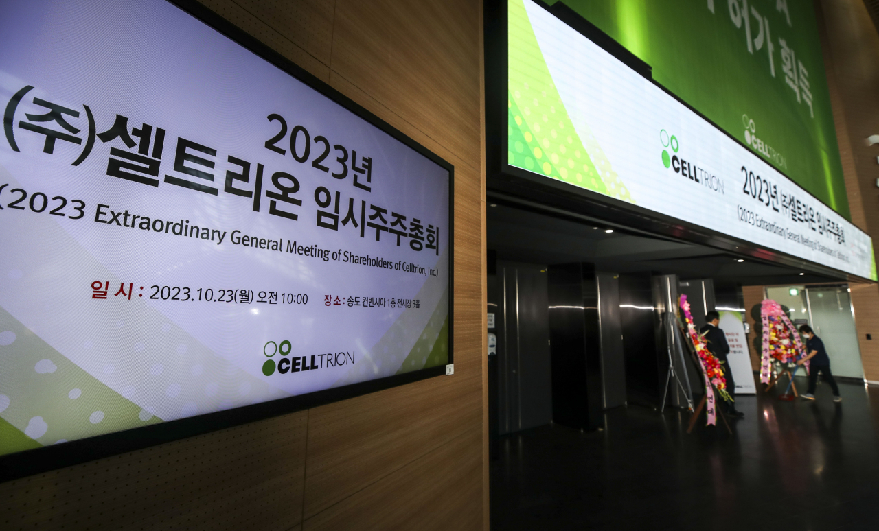 23일 인천 연수구 송도컨벤시아에서 열린 셀트리온 임시 주주총회에서 주주들이 회의장으로 입장하고 있다. [뉴시스]