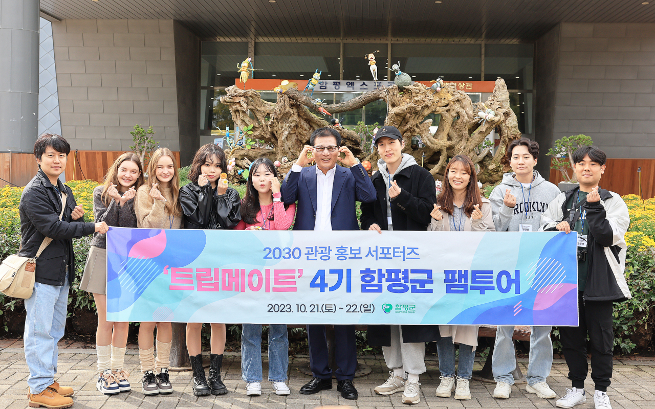 함평군은 국향대전을 맞아 서울2030관광홍보단트립메이트를 초청해 관광 팸투어를 실시했다