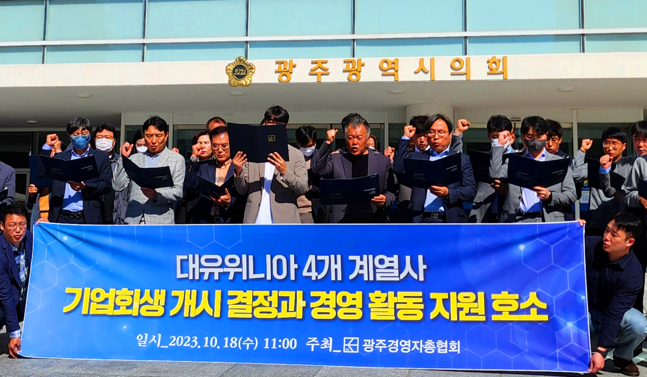 18일 오전 광주시의회 앞에서 광주경영자총협회 관계자들이 대유위니아그룹 기업회생 개시 결정을 촉구하는 호소문을 발표하고 있다. 연합뉴스