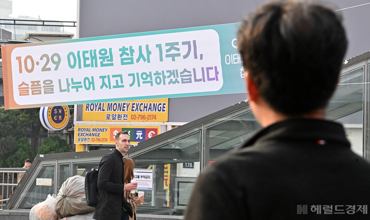 이태원 압사 사고 발생 1주기를 앞둔 23일 서울 용산구 지하철 6호선 이태원역 인근에 추모 현수막이 설치되어 있다. 임세준 기자