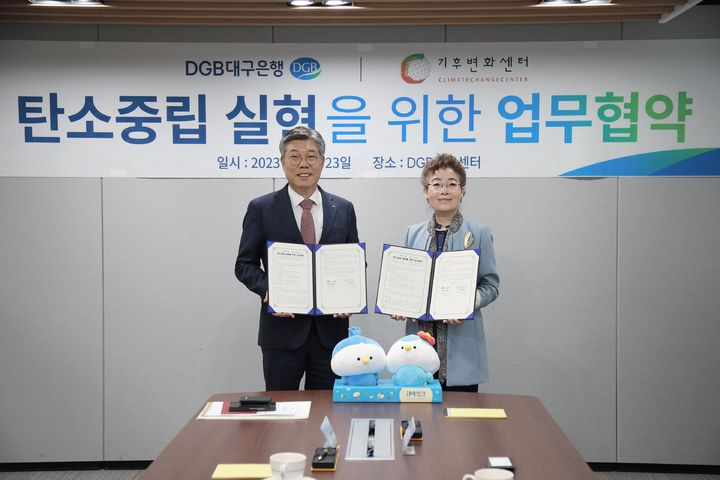 [DGB대구은행 제공]