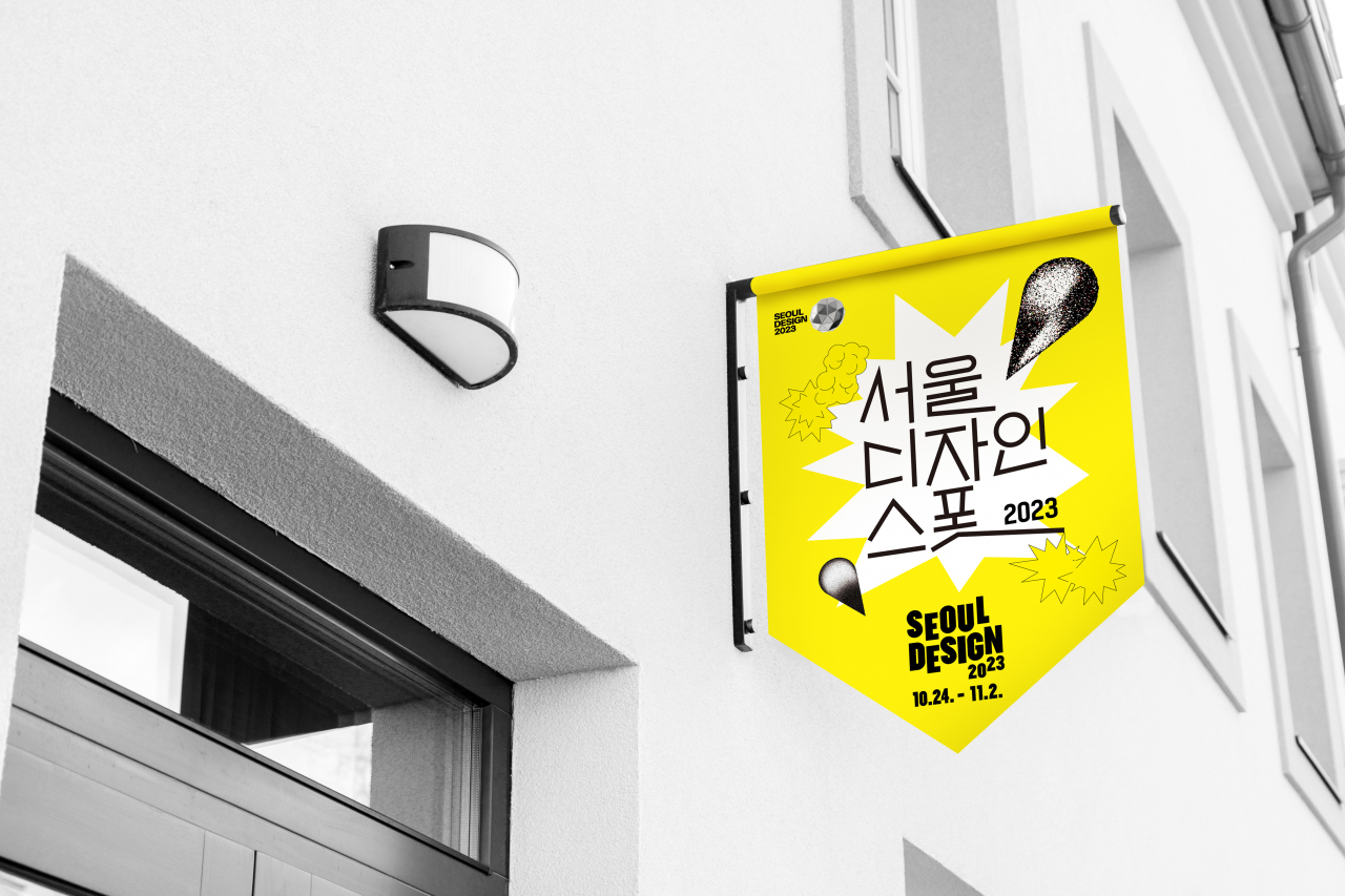 서울의 디자인 트렌드를 한눈에 볼 수 있는 디자인 축제 ‘서울디자인 2023’이 24일 동대문디자인플라자(DDP)에서 개막해 11월2일까지 열린다. [서울시 제공]