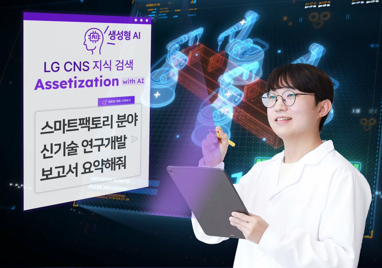 LG CNS 직원이 ‘AI를 활용한 KM 혁신’ 서비스를 통해 스마트팩토리 관련 지식을 질문하고 있다. [LG CNS 제공]