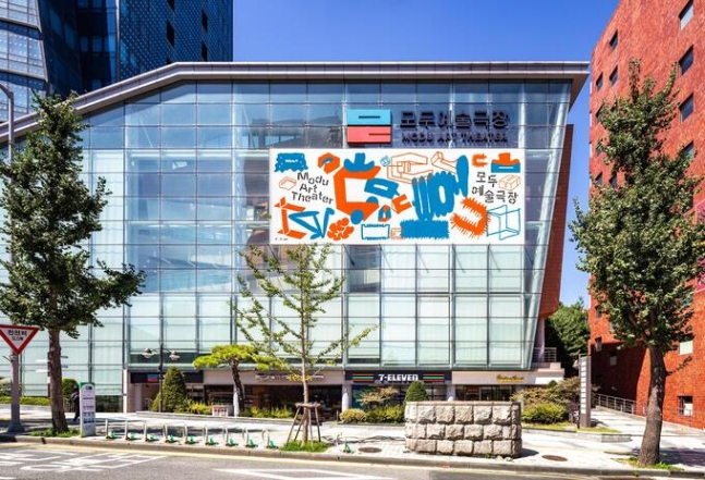 [모두예술극장 제공]