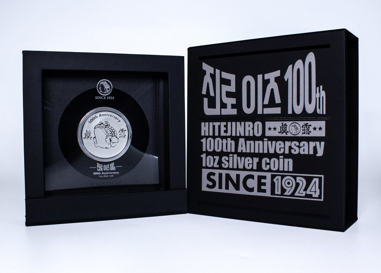 하이트진로 100주년 기념 은화 패키지 [하이트진로 제공]