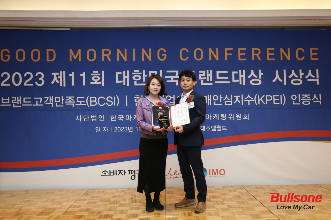 전병익(오른쪽) 불스원 마케팅본부장과 김유나 서울예대 교수가 브랜드고객만족도(BCSI) 및 한국산업의 구매안심지수 인증식을 마치고 기념사진을 촬영하고 있다. [불스원 제공]