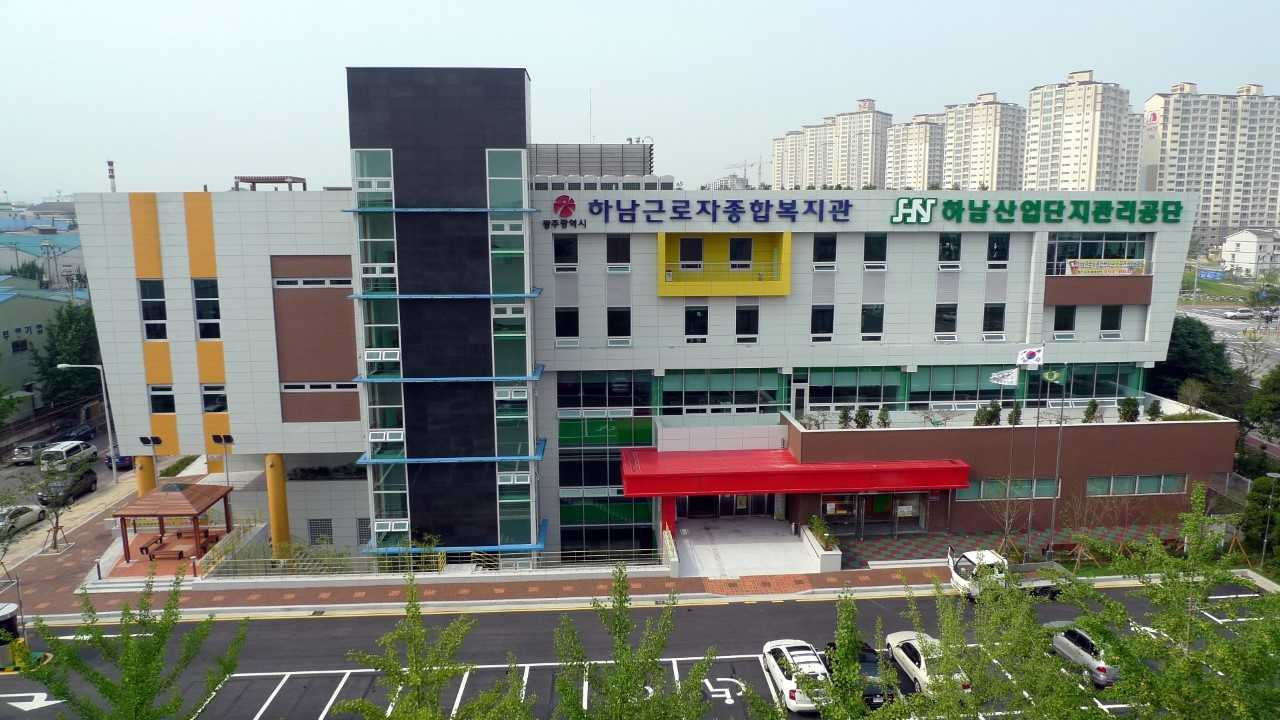 광주시, 하남근로자복지관 수탁기관 공모