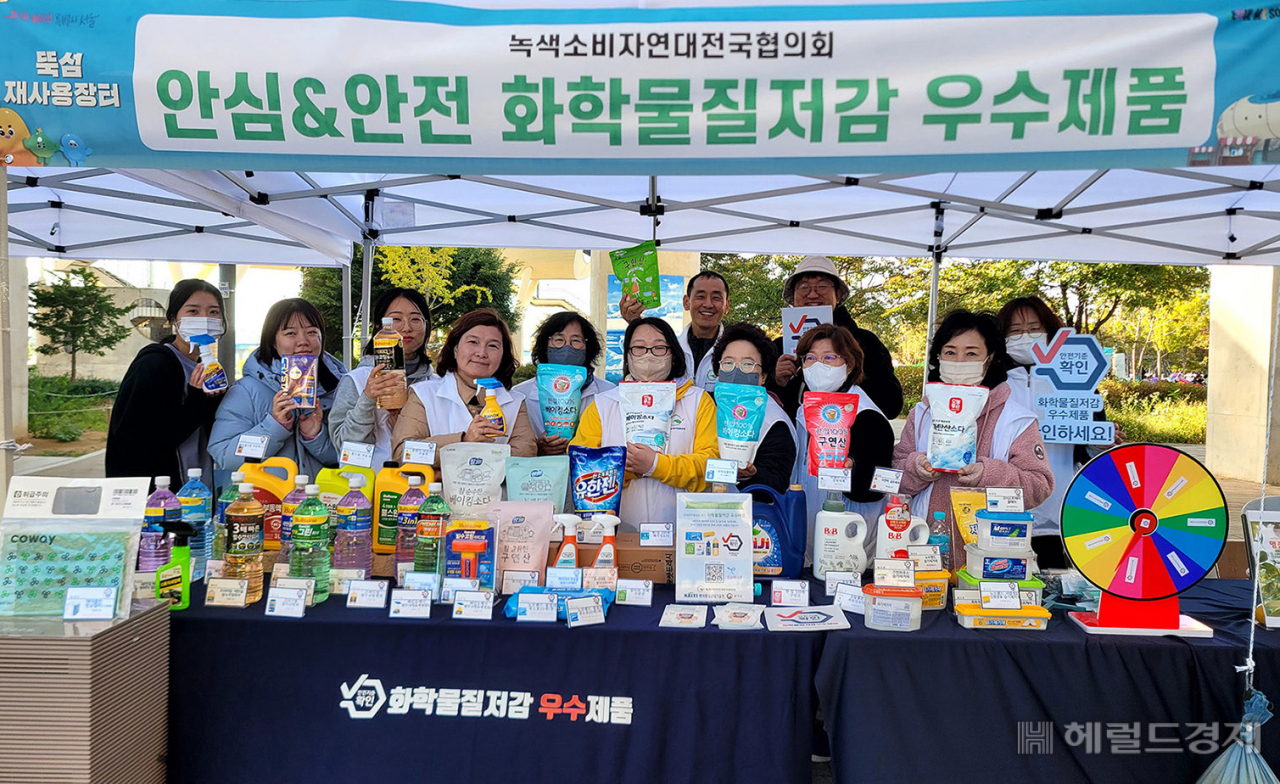 [사진=녹색소비자연대전국협의회]