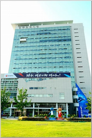 광주시청