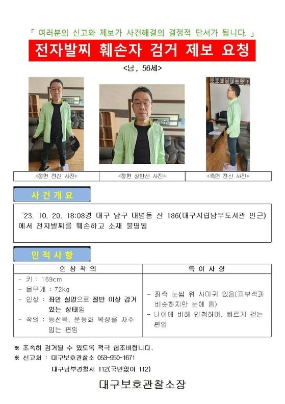 [대구보호관찰소]