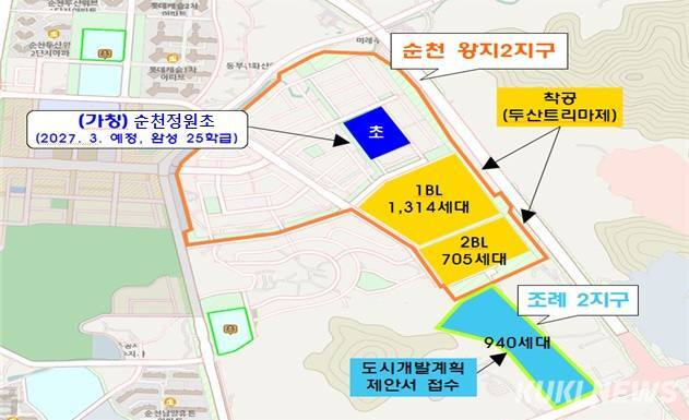 순천 왕지2지구 도시개발사업지구 위치도.