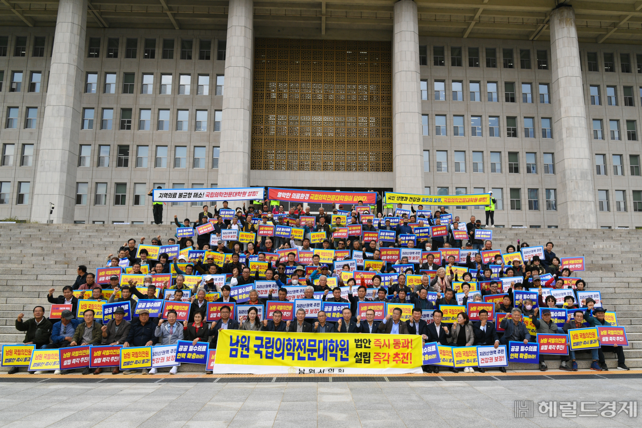 남원시의회가 24일 서울 여의도 국회를 방문해 남원 국립의전원 법률안 통과 및 설립 촉구 상경 집회를 개최했다. [남원시의회 제공]