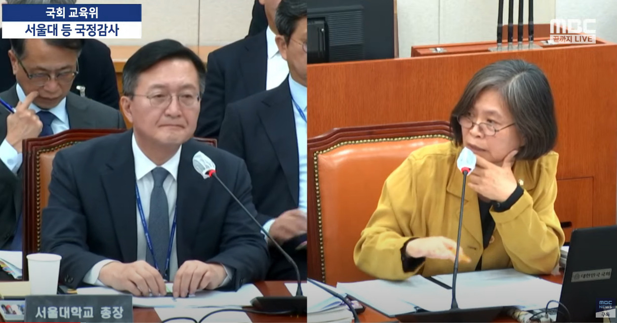 국회 교육위원회 소속 강민정 더불어민주당 의원이 24일 국정감사에서 지난해 서울대가 위메이드로부터 가상자산 위믹스를 기부받은 내용을 지적하자 유홍림 총장이 "앞으로 가상자산을 기부 받는 경우 적합한 절차와 규정을 정비하도록 하겠다"고 개선을 약속했다. [MBC 뉴스 갈무리]