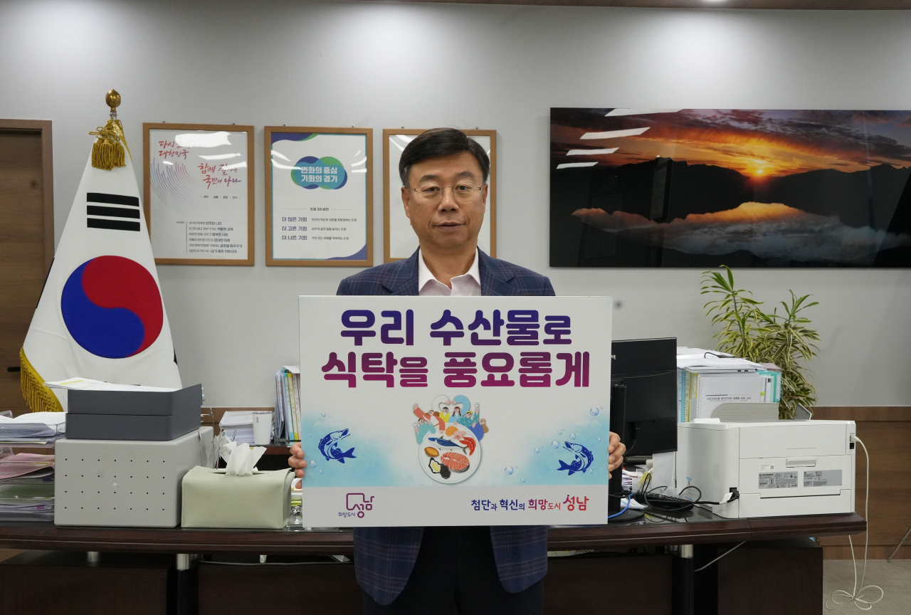 신상진 성남시장.