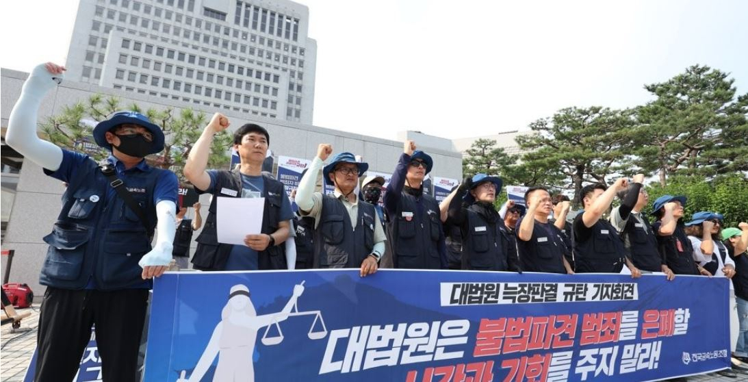 지난 7월 서울 서초구 대법원 앞에서 민주노총 금속노조 주최로 불법파견 관련 대법원의 조속한 판결을 촉구하는 기자회견이 열리고 있다. [연합]