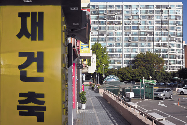 서울 강남구 대치동 은마아파트 단지내 상가에 재건축 간판이 걸려 있다. 임세준 기자