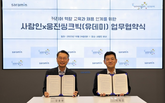 웅진씽크빅-사람인 업무협약 체결 모습[웅진씽크빅 제공]