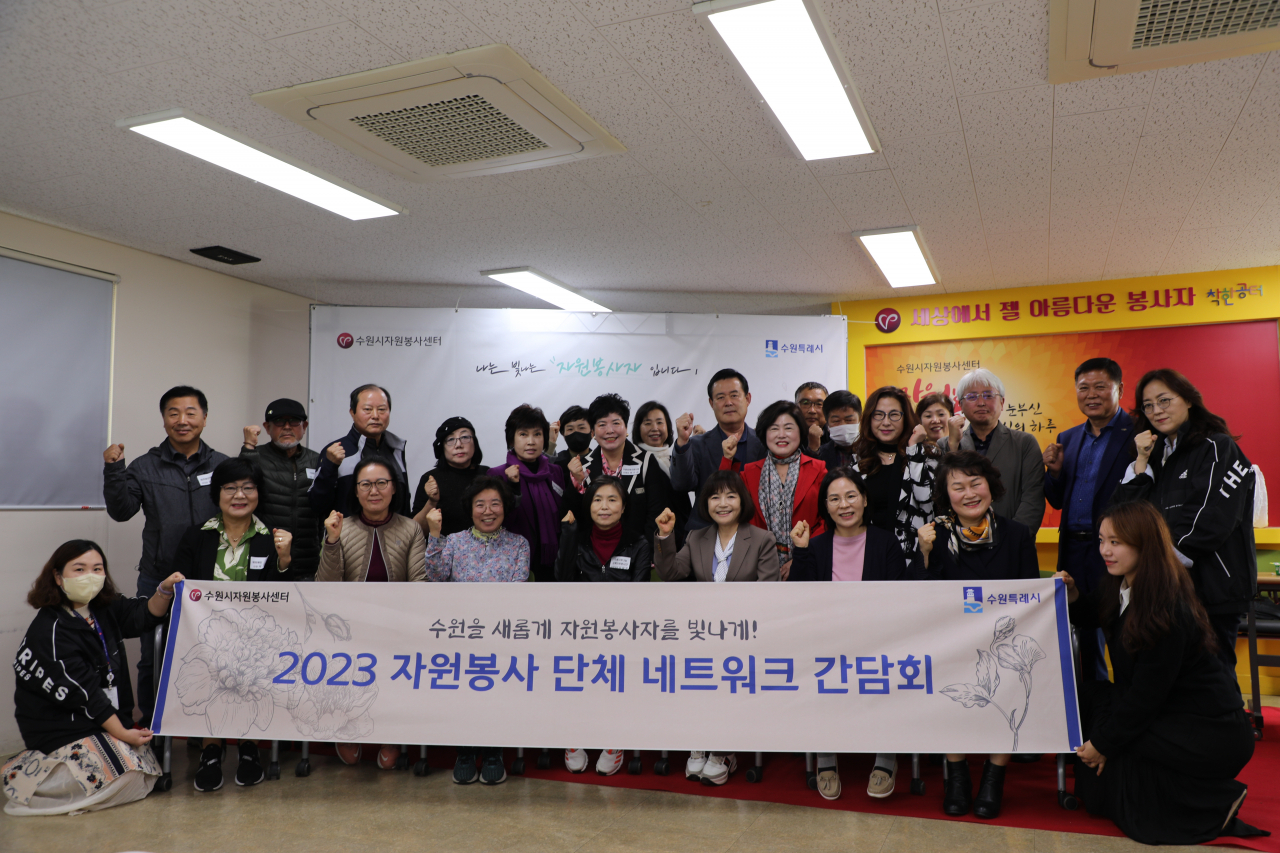 [수원시자원봉사센터 제공]