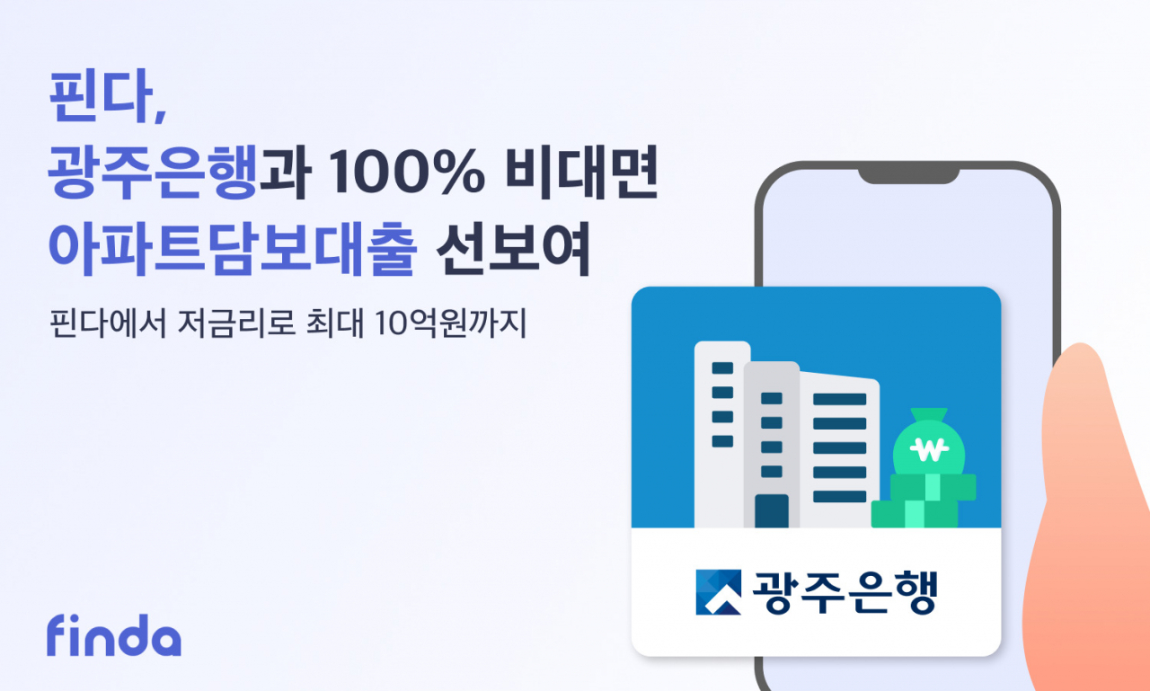[핀다 제공]