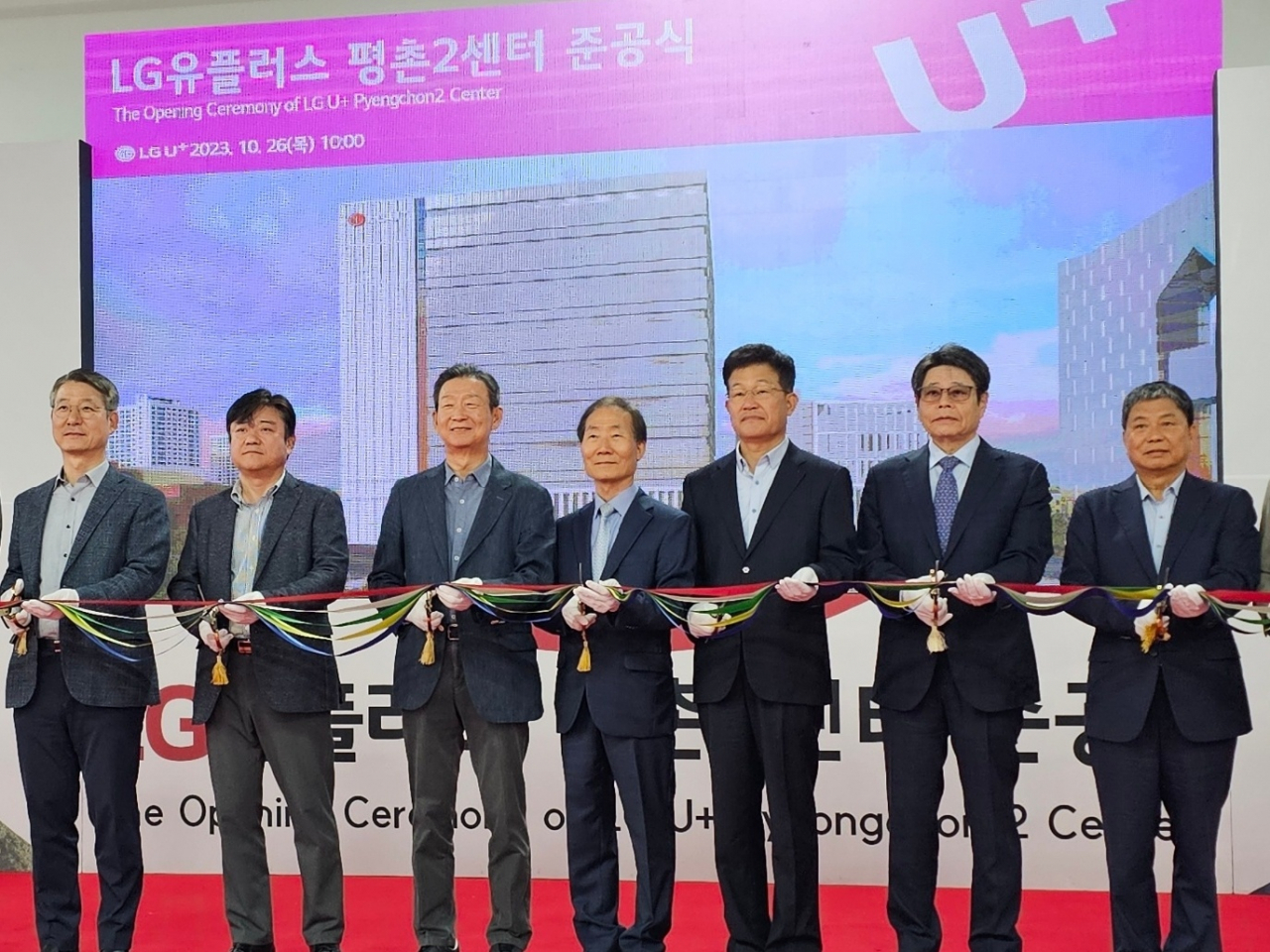 권준혁(왼쪽부터) LG유플러스 네트워크부문장, 최택진 기업부문장, 황현식 대표 등 경영진과 귀빈들이 LG유플러스 평촌2센터 준공식에 참석해 기념촬영을 하고 있는 모습. [LG유플러스 제공]