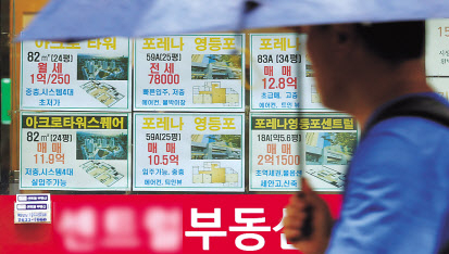 서울의 한 부동산에 매매 관련 안내문이 붙어 있다. [연합]