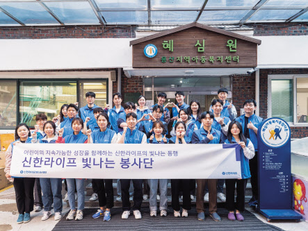 신한라이프 임직원들이 지난 4월 보육원인 ‘혜심원’에서 봉사활동을 마친 후 기념 촬영을 하고 있다 [신한라이프 제공]