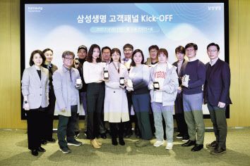 삼성생명 고객패널 대표 13인과 서준덕(오른쪽 첫번째) 고객중심경영팀장 [삼성생명 제공]