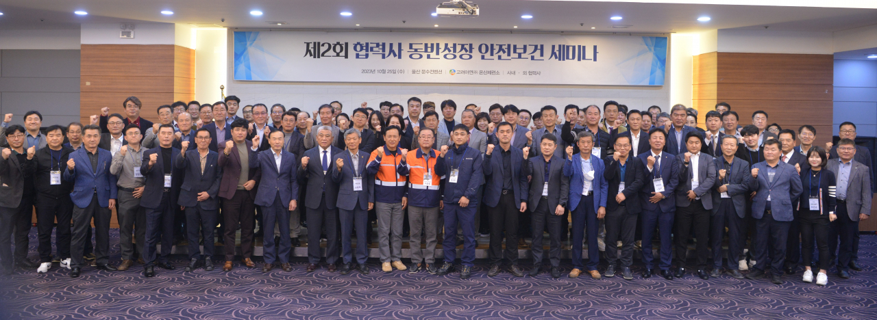 [고려아연 제공]