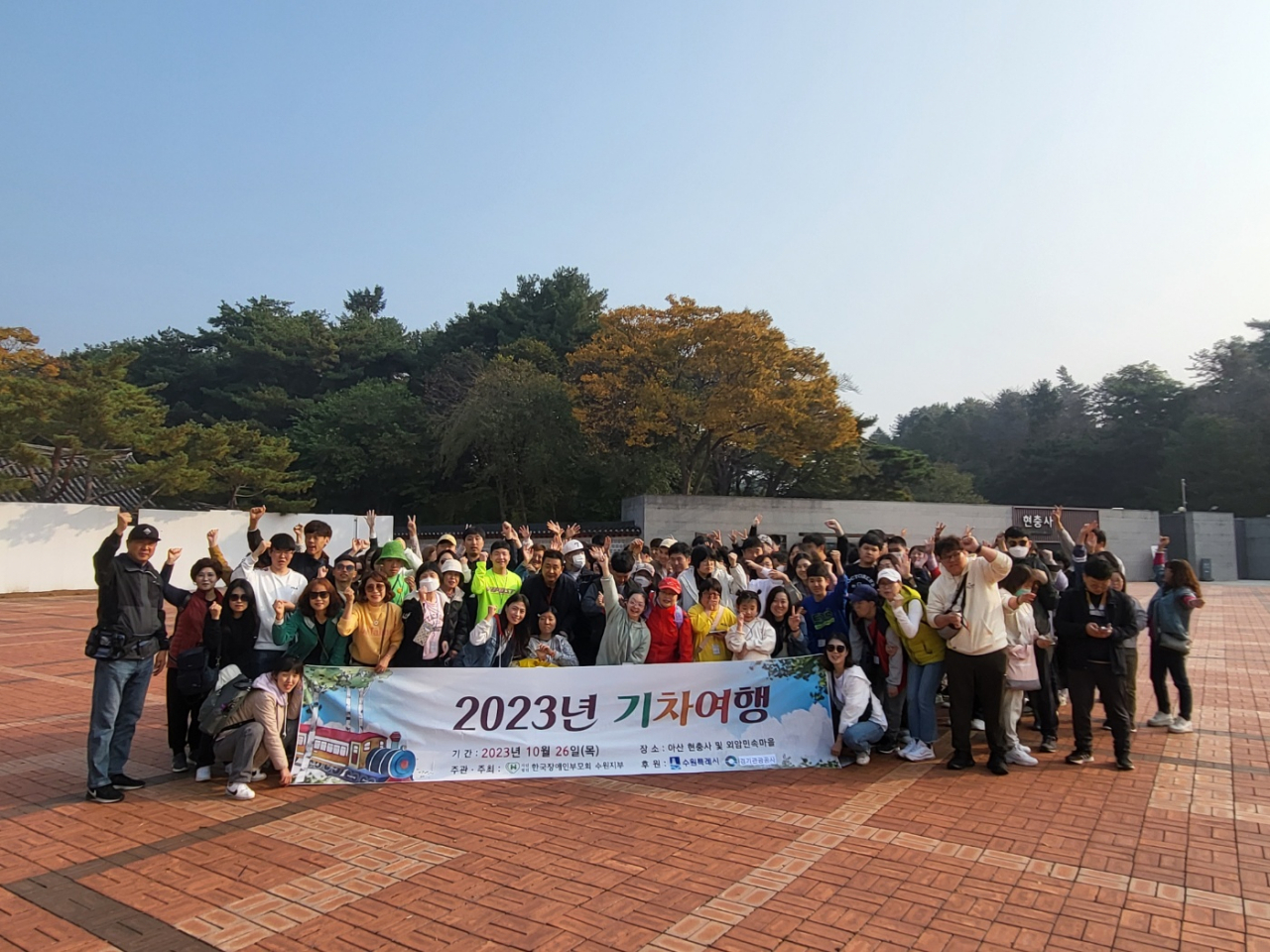 [경기관광공사 제공]