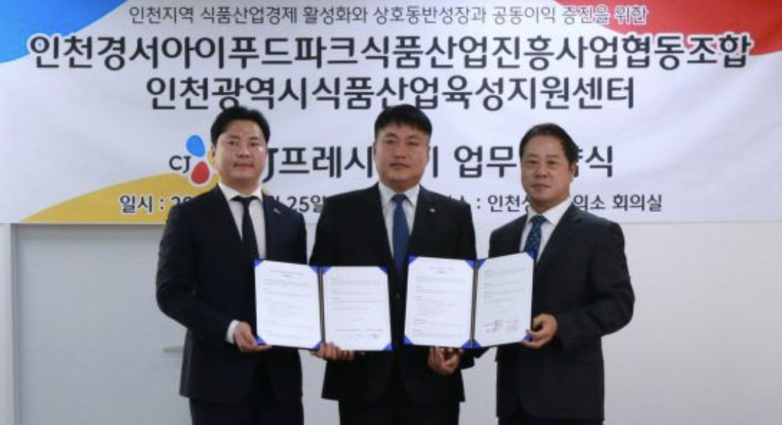 김진중(가운데) CJ프레시웨이 급식SU장과 임승호(왼쪽) 인천경서아이푸드파크식품산업진흥사업협동조합 이사장, 안상복 인천시식품산업육성지원센터장이 업무협약을 체결한 뒤 기념촬영하고 있다. [CJ프레시웨이 제공]