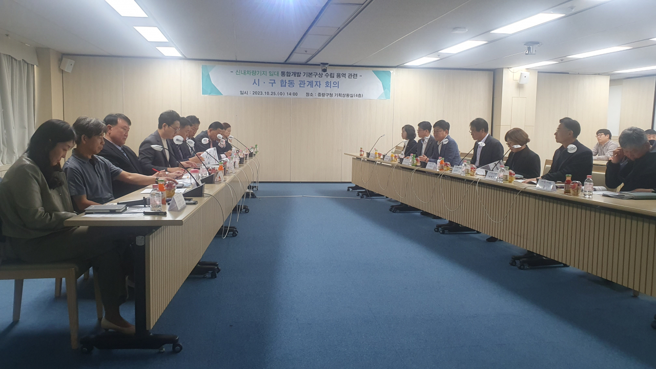 25일 중랑구 신내차량기지 일대 통합개발 기본구상 수립을 위한 회의가 열리고 있는 모습. [중랑구 제공]