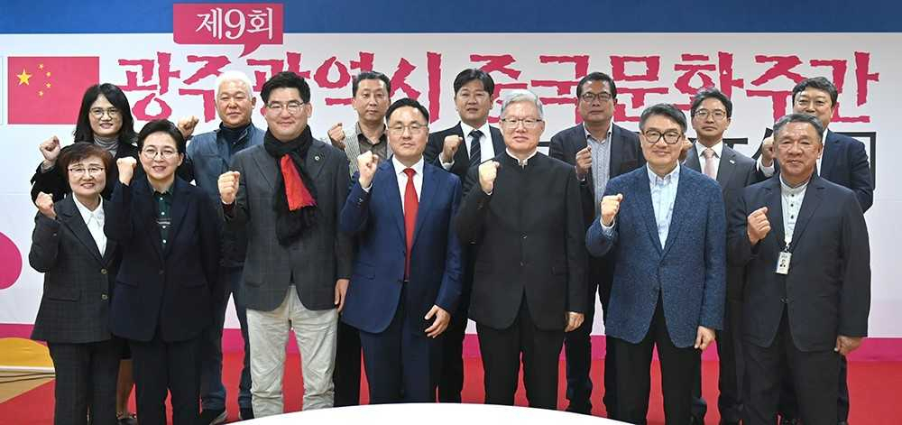 ‘제9회 광주광역시 중국문화주간’ 개막