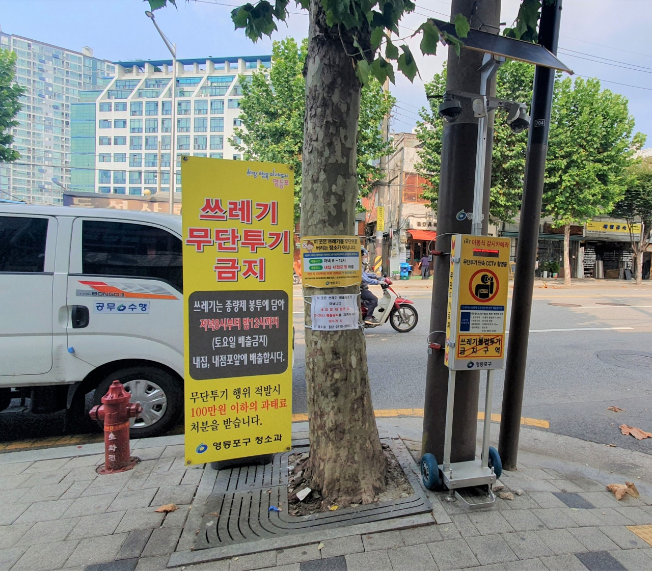 서울 영등포구는 상습적인 쓰레기 무단 투기를 막고 쾌적한 도시 조성을 위해 ‘문래창작촌 맞춤형 클린 프로젝트’를 추진한다고 27일 밝혔다.[영등포구 제공]