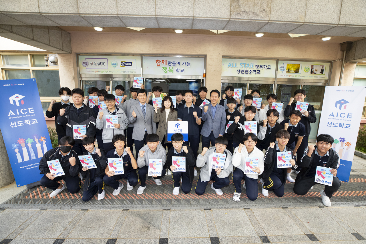 26일 상인천중학교에서 현판식을 마친 관계자와 학생들이 기념촬영을 하는 모습. [KT 제공]