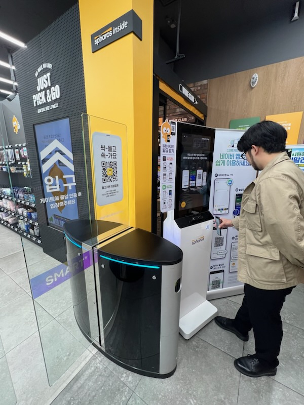 서울 강남구 삼성동 이마트24 스마트코엑스점에 적용된 네이버 출입증 서비스 및 네이버페이 자동결제 기능. [네이버 제공]