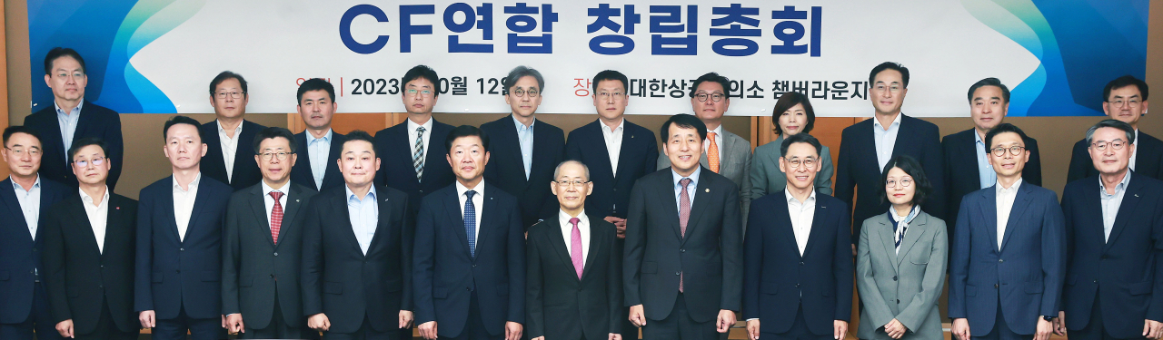 장영진 산업통상자원부 1차관이 지난 12일 서울 중구 대한상공회의소 챔버라운지에서 열린 '무탄소(CF) 연합 창립총회'에 참석해 이회성 CF연합회장, 우태희 대한상공회의 부회장 및 참석자들과 기념 촬영하고 있다. ［연합］
