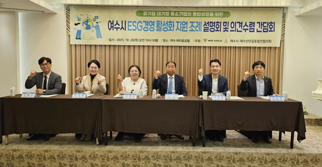 사진 왼쪽부터 김태은 여수상의 부장, 민덕희 여수시의원, 여수시청 지역경제과 박영화 팀장, 여수산단공동발전협의회 김신 사무국장, 한림국제대학원대학교 조창훈 교수, 여수국가산단경영자협의회 김원섭 대외홍보이사.