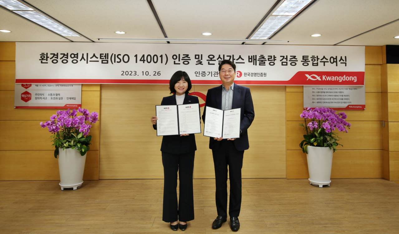 지난 26일 열린 광동제약 본사에서 열린 환경경영 인증 통합 수여식 모습. [광동제약 제공]