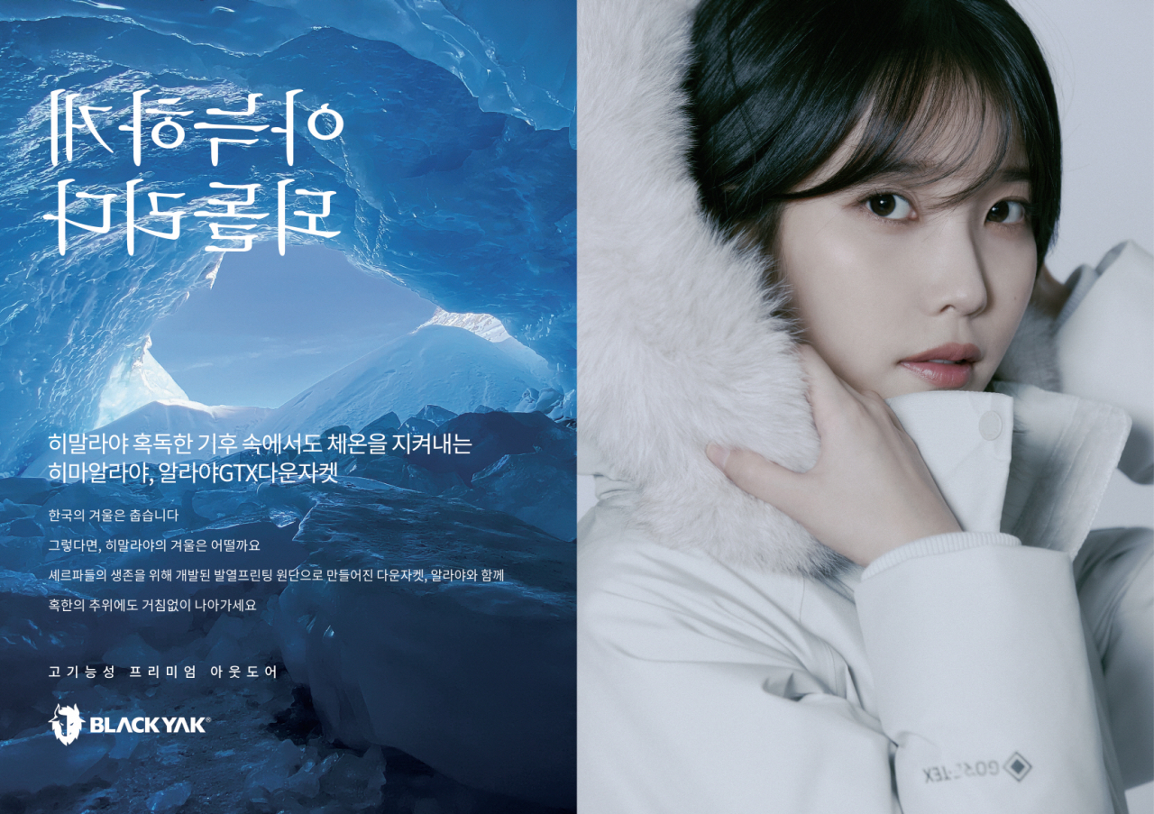 블랙야크가 다운 자켓 시리즈 ‘히마’와 ‘알라야’를 선보였다. [블랙야크 제공]
