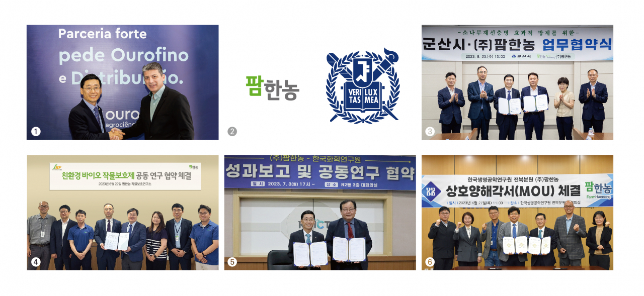 팜한농이 최근 서울대, 한국화학연구원 등과 업무협약을 연이어 체결한 모습. [팜한농 제공]