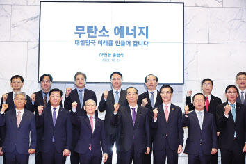 27일 오전 서울 중구 대한상공회의소에서 열린 CF연합(Carbon Free Alliance) 출범식에서 이회성(앞줄 왼쪽 세번째부터) CF연합회장, 한덕수 국무총리, 방문규 산업부 장관 등이 기념촬영을 하고 있다. [연합]