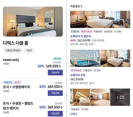 티맵 숙박 예약 서비스 페이지 [티맵모빌리티 제공]