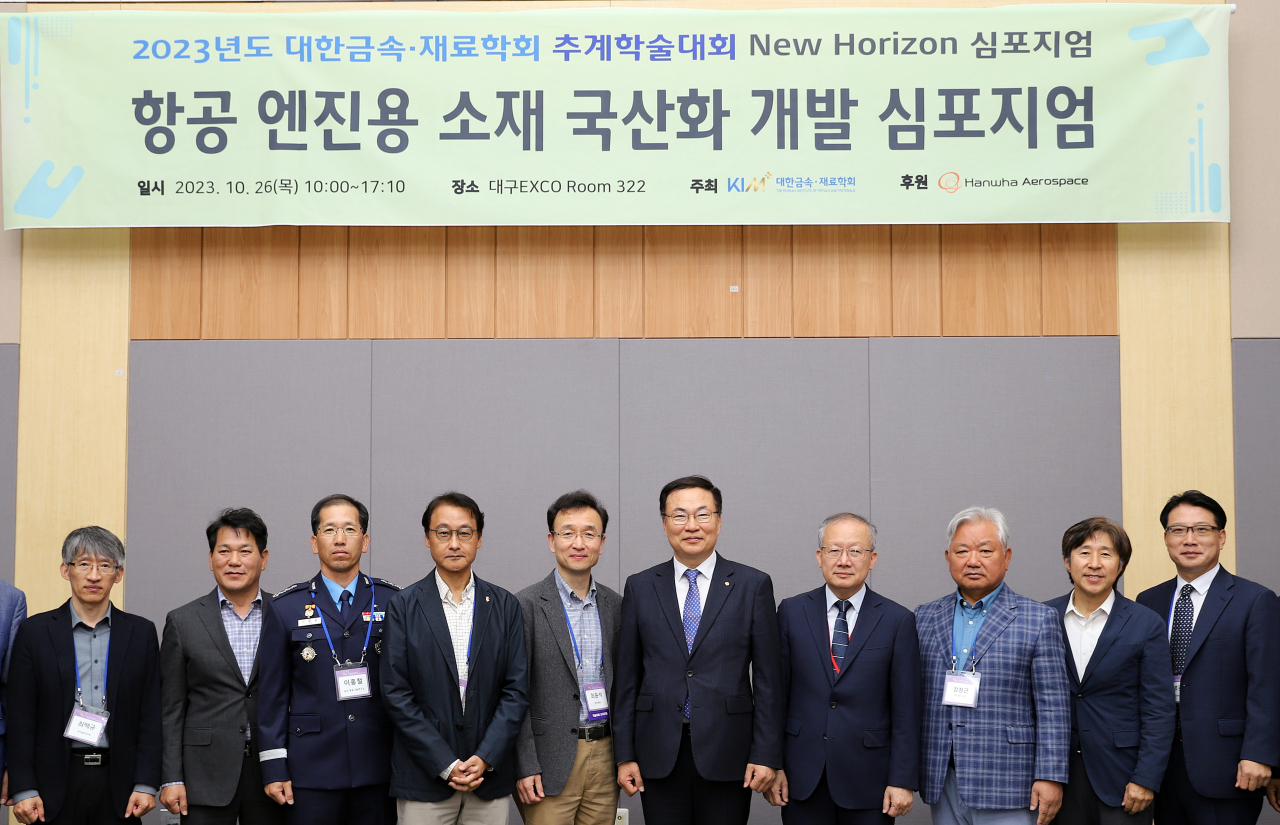 26일 대구 컨벤션센터에서 진행된 2023년도 대한금속재료학회 추계학술대회에서 이광민 (왼쪽 여섯번째) 한화에어로스페이스 항공사업부장 등 참석자들이 단체 기념촬영을 하고 있다. [한화에어로스페이스 제공]