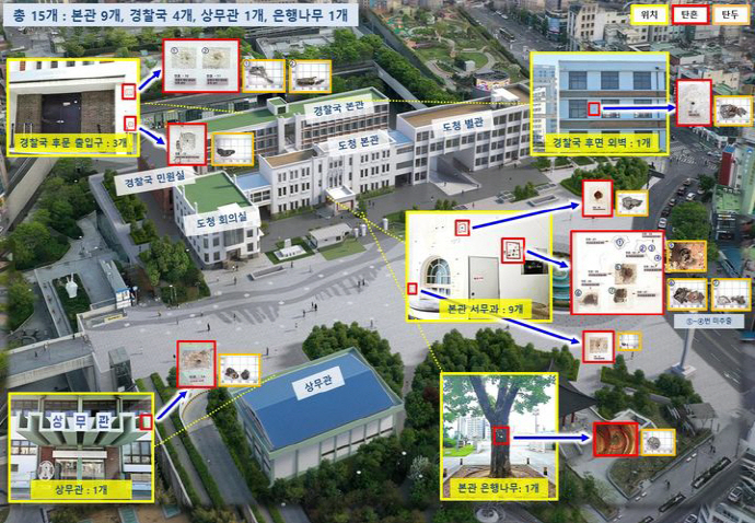 옛 전남도청 탄흔 조사 결과[문화체육관광부 제공]