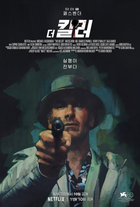 [넷플릭스 제공]