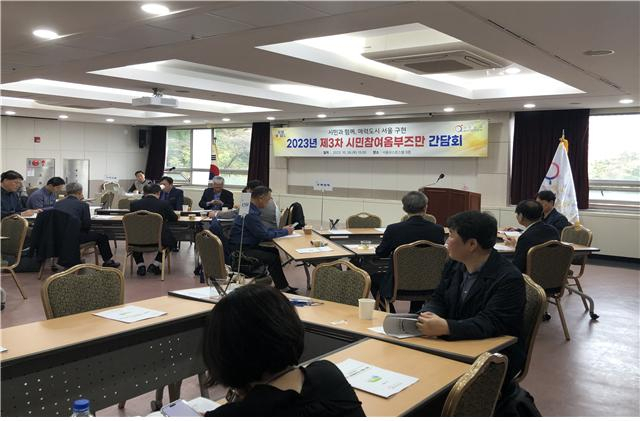 서울시 시민감사옴부즈만위원회는 서울시의 문제에 대해 시민 입장에서 인식하고 해결하기 위해 시민참여옴부즈만 대상 간담회를 서울유스호스텔에서 전날 개최했다고 27일 밝혔다.[서울시 제공]